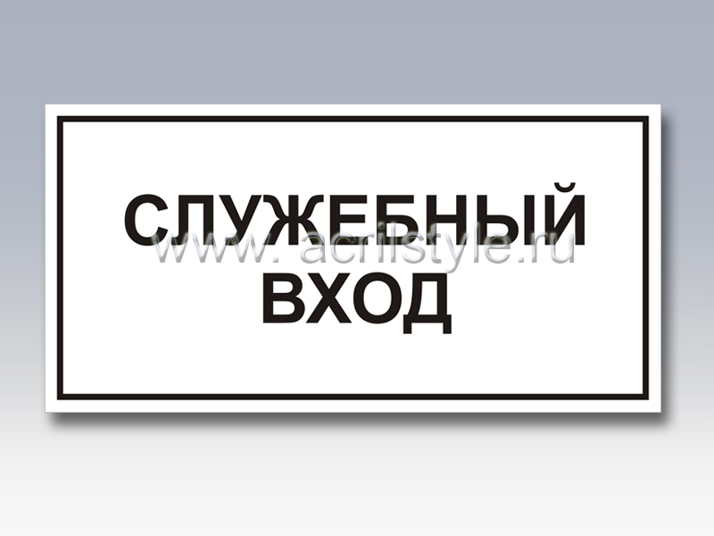 Вход распечатать на а4